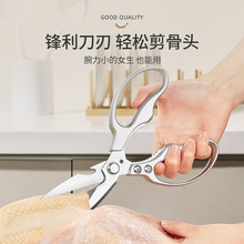 多功能厨房剪刀家用杀鱼烤肉剪骨头专用不锈钢鸡鸭肉食物剪子专用