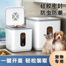 猫粮储存桶密封罐防潮10斤宠物猫咪粮食真空收纳盒储粮桶20斤