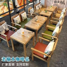 漫咖啡个性奶茶店厅甜品店西餐厅实木老榆木桌椅复古餐厅家具