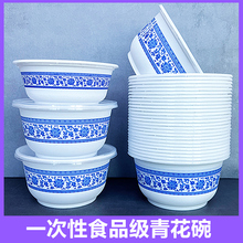 一次性塑料碗餐碗中式青花碗汤碗餐盒打包盒圆形家用商用加厚承义