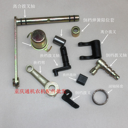 178 186微耕机配件换档拨叉轴离合拨叉倒档衬套主轴保护罩小件