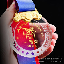 水晶奖牌挂牌制作校园活动比赛团体比赛纪念表彰奖品金属奖章制作