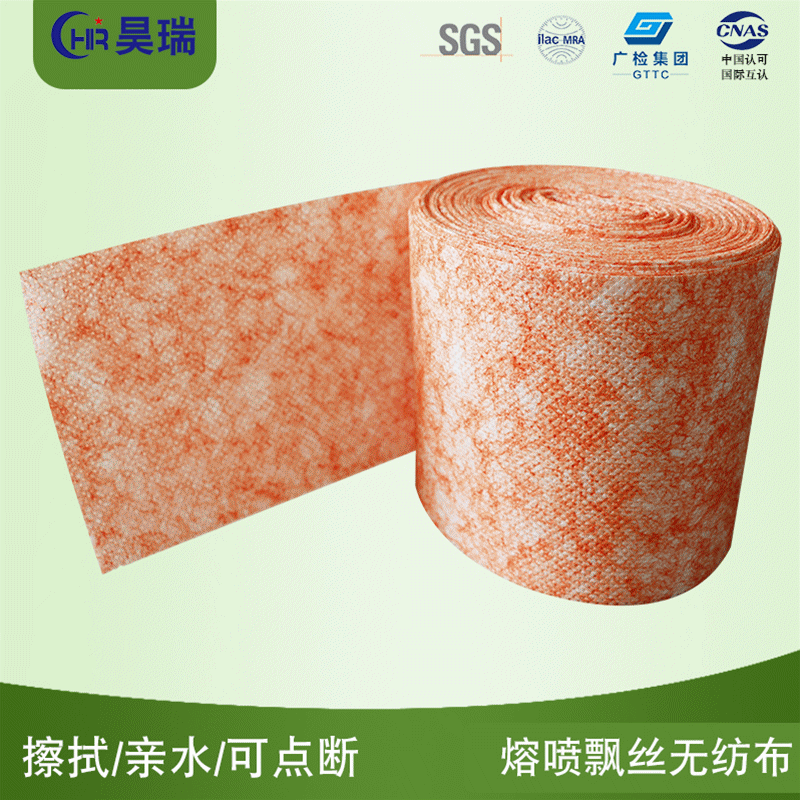 产地货源熔喷飘丝无纺布 厂家直供橙色方格亲水熔喷擦拭布可定制