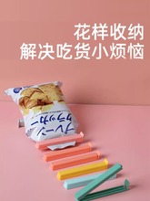 U^奶粉夹食品保鲜密封夹茶叶防潮封口夹大号塑料袋夹 零食袋封口