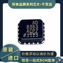 原装贴片 AD8363ACPZ  LFCSP-16 AD8363 射频检测器集成电路芯片