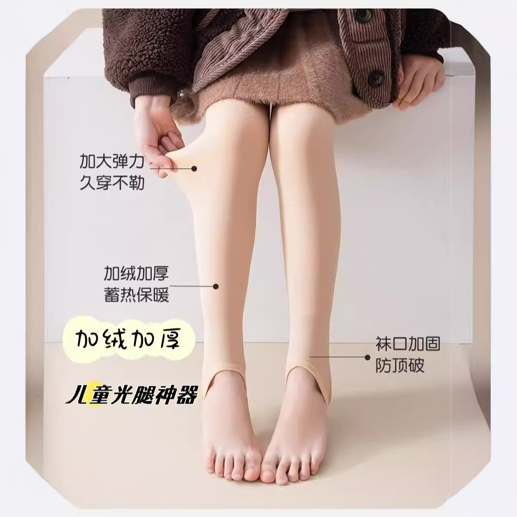 女童冬季光腿神器加绒加厚儿童打底裤女孩踩脚舞蹈裤袜秋冬连脚袜
