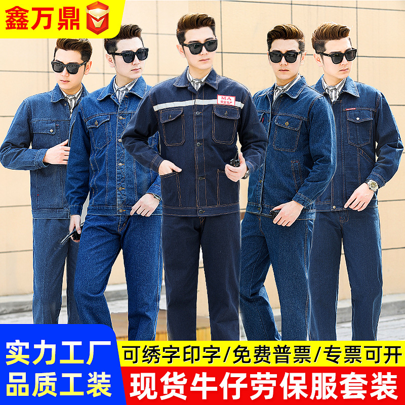 Xinwanding Labor Protection Clothing Welder Denim Overalls Suit Long Sleeve Welding Workshop Reflective Stripe Denim Clothing Tooling