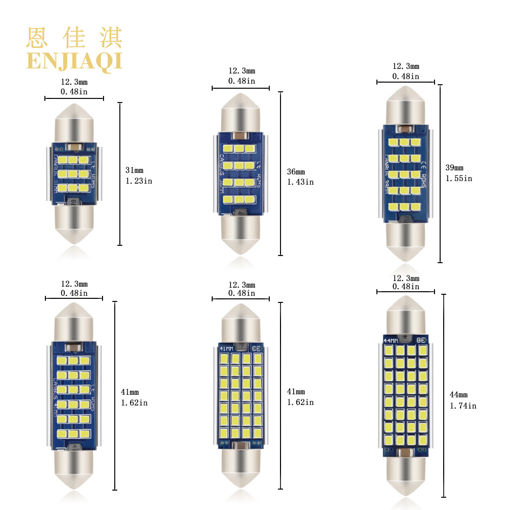 汽车LED阅读灯双尖2016 C5W 31MM 36MM 39MM 41MM 44MM恒流车顶灯