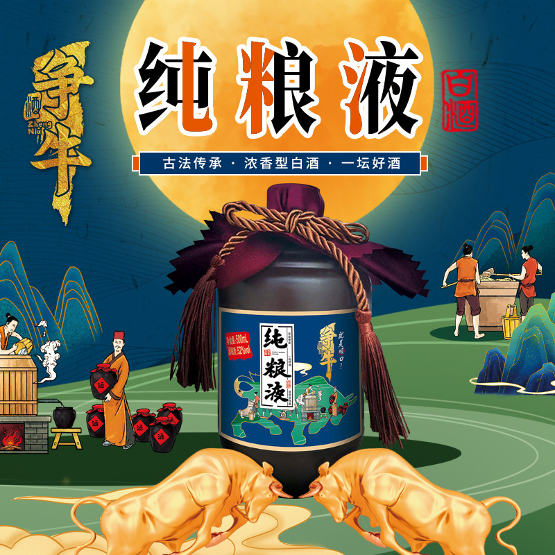 将军井争牛纯粮液500ml*6瓶装白酒高度浓香型粮食酒整箱自饮宴请