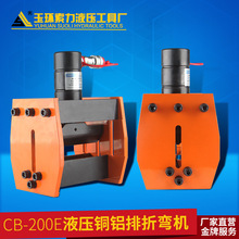 CB-200E铜排折弯机 液压弯排机 电动折弯机 手动弯排机母线加工机