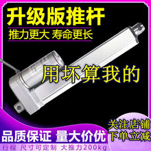 笔式直流往复电动推杆电动推杆伸缩杆220v直流工业级12v24V电缸