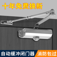 液压缓冲闭门器推拉门自动关门器商用消防火门静音闭门器厂家批发