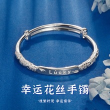 繁花lucky银手镯女9999纯银年轻款足银镯子送妈妈七夕礼物送女友