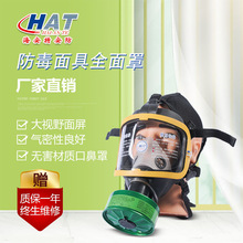 HAT海安特厂家供应  防毒面具滤毒罐 呼吸防护过滤式防毒面具