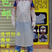 围裙袖套磨砂透明PVC防油塑胶 防水围裙 家用1.2米厂家5件起包邮