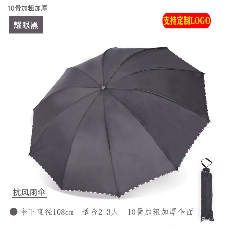 Manual Umbrella Large Ten-Bone Reinforced Folding Three-Person Double-Person Business Rain Dual-Use Sun Protection Sunshade Advertising Logo