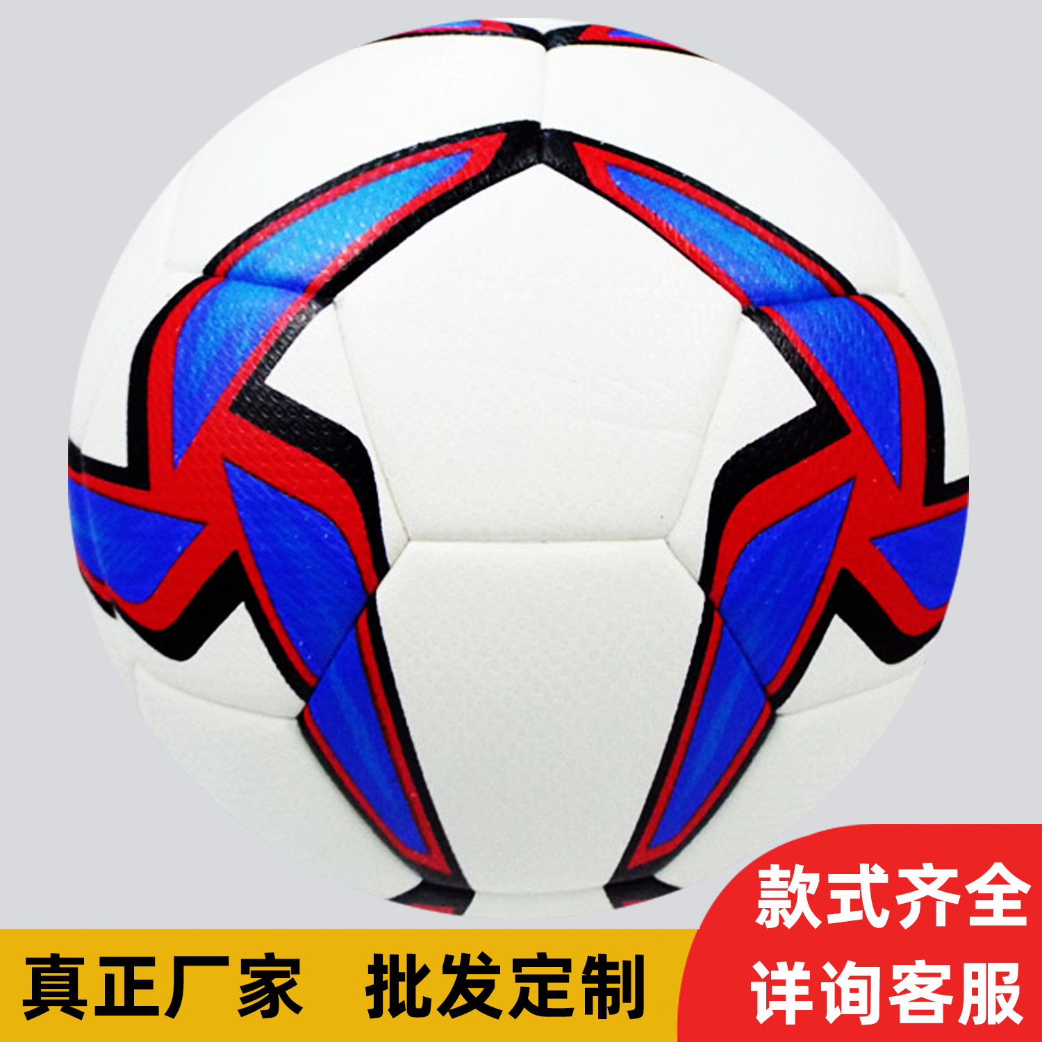 factory football wholesale adhesive football proofing sales primary and secondary school students match training soccer