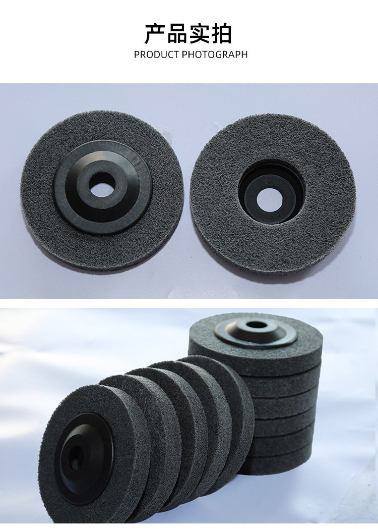 厂家定制4寸带盖抛光轮尼龙纤维 金属不锈钢拉丝轮100不织布磨片