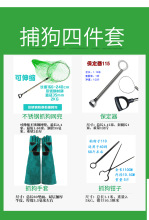 捕狗器抓狗工具全套捉狗网救助流浪犬野狗捕抓工具抓狗钳套狗网兜