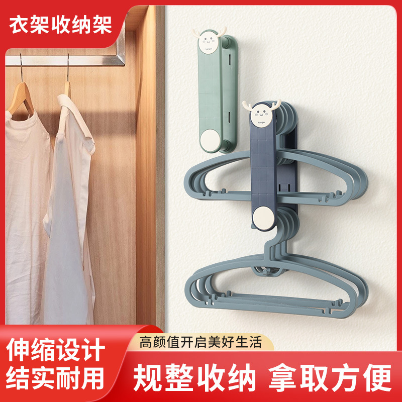 Cartoon Hanger Storage Rack Punch-Free Hook Wall Hanging Folding Clothes Rack Balcony Clothes Rack Punch-Free Retractable