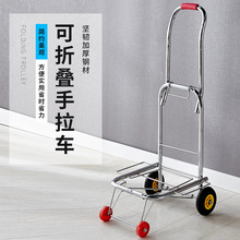手拉车推车折叠行李车便捷小拉车家用拖车拉货爬楼购物车拉杆买菜