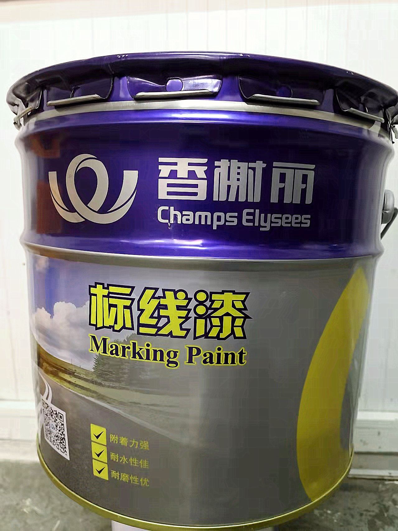 香榭丽路标漆道路划线漆丙烯酸标示漆中黄色划线漆白色马路油漆