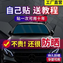 汽车贴膜隔热太阳膜车窗玻璃膜防晒防爆后档膜电动车隐私膜全车膜