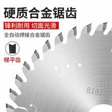 GBB1子母锯锯片梯平齿木工锯片4寸7寸生态板新型免漆板铝合金锯片