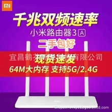 适用二手小米路由器3A双频家用百兆端口无线WIFI大功率5g稳定中继