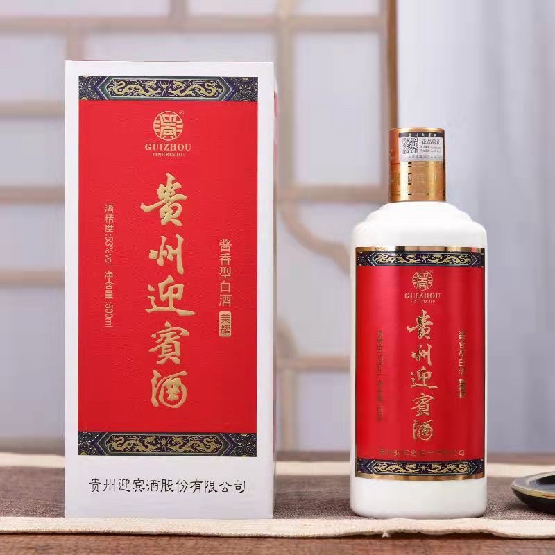 贵州迎宾酒荣耀53度酱香型纯粮酿造婚宴礼品用酒整箱