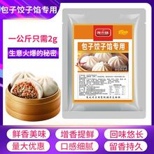 尧之味包子饺子馅肉馅调味料肉包大包子小笼包灌汤包调料500g