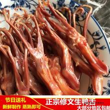 温州特产零食小吃大条生鸭舌腊味酱香鸭舌500g包邮散装食品