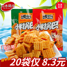 5毛膨化【新货】琥珀小米锅巴22g/袋 香脆食品薯片休闲零食品批发