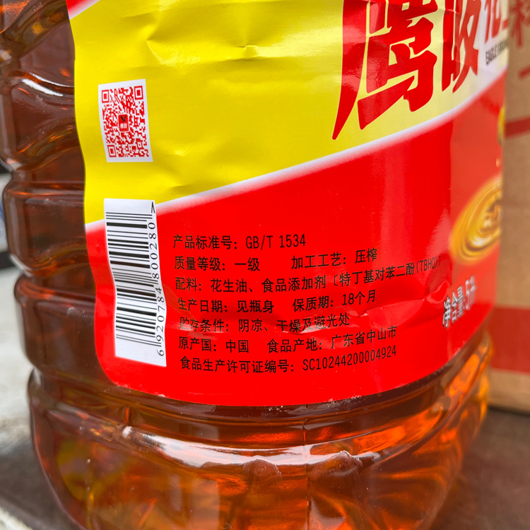鹰唛花生油5l*4桶/箱 非转基因 食用油 一级压榨 营养健康食用油