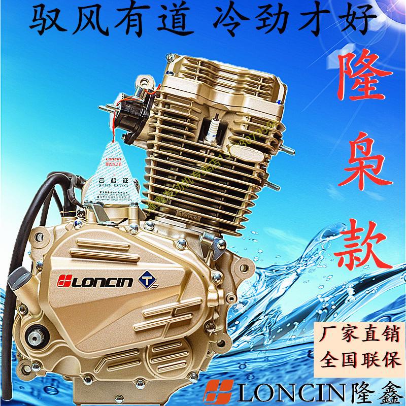 隆鑫原厂全新150 175 200cc风冷三轮车摩托车发动机总成机头热销