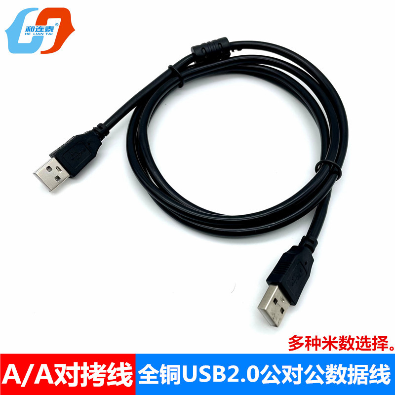 Factory Direct Sales USB Data Cable Printer Cable Square Port 2.0 Data Cable Pure Copper Core AB Interface 1.5 M 3 M