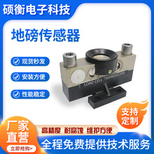 地磅传感器LOAD CELL TRANSDUCERS QS-30T传感器加固磅称感应器