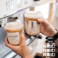 PET美式奶茶咖啡杯子一次性90口径冷饮杯高透塑料u型打包杯包邮