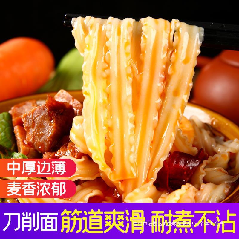 刀削面斤铁棍山药油泼面挂裤带面5速食整箱宽面面条拌面手工-阿里巴巴
