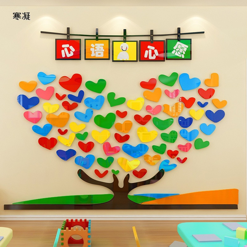 创意许愿墙爱心树贴纸班级文化墙贴教室环创主题幼儿园墙面装饰品