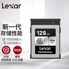 雷克沙 Lexar CFexpress TypeB 金卡 银卡 1000MB读取 600MB写入