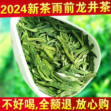 2024年新茶 杭州雨前龙井茶浓香型口粮茶叶 龙井春茶散装250g绿茶