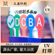 批发ABS塑料立牌UV打印数字牌雪弗板uv喷绘PVC告示牌UV印刷手举牌