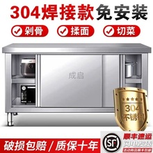 304加厚不锈钢工作台厨房推拉门操作台打荷台家用商用收纳储物柜