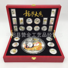 龙年纪念币 2024龙年银章21枚套装纪念章 龙图大展 庆典活动伴手