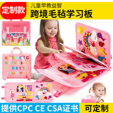 跨境专供儿童早教益智忙碌板宝宝玩具包提供cpc ce数字毛毡学习板