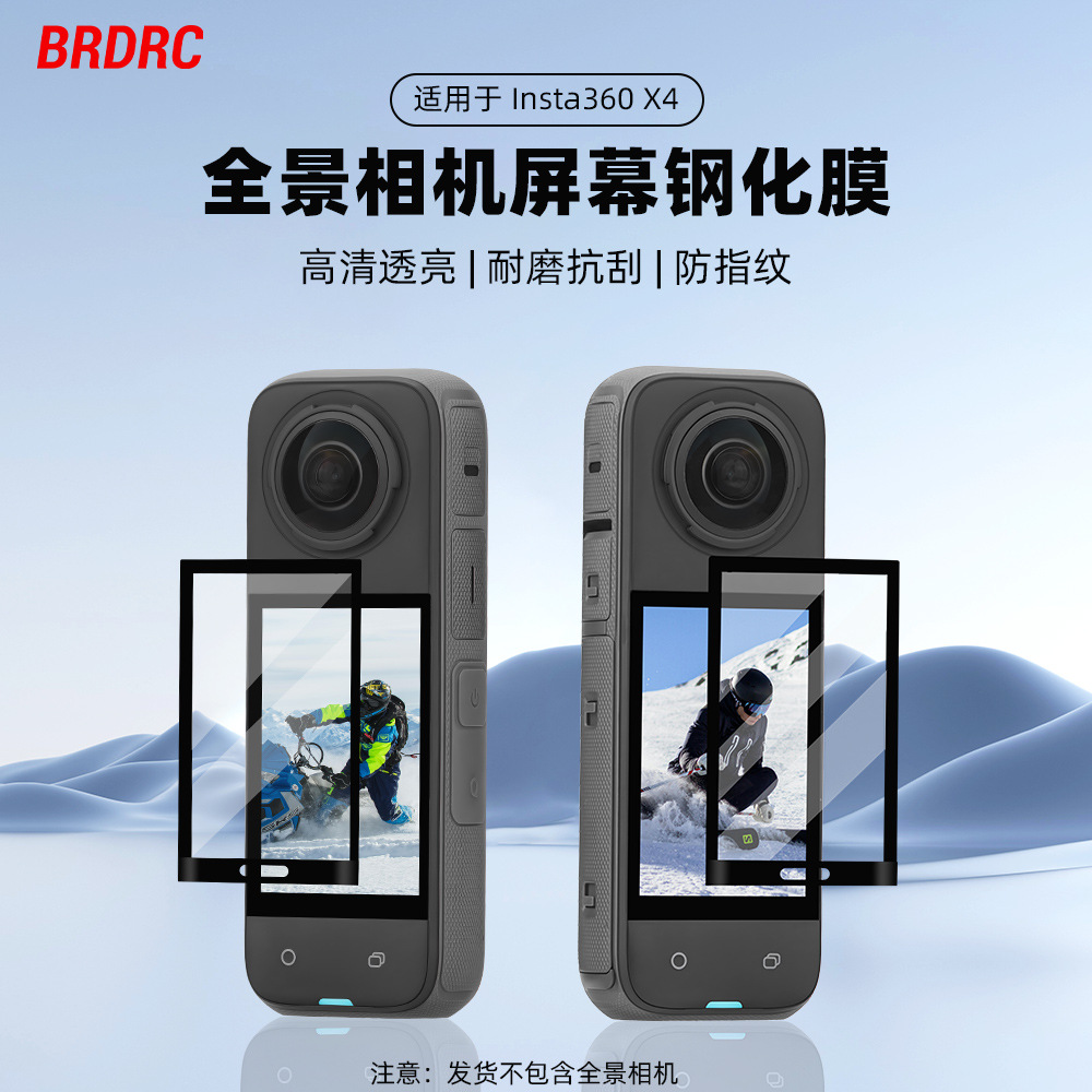 适用Insta360 X5钢化膜 全景运动相机贴膜 屏幕防尘保护膜 X4配件