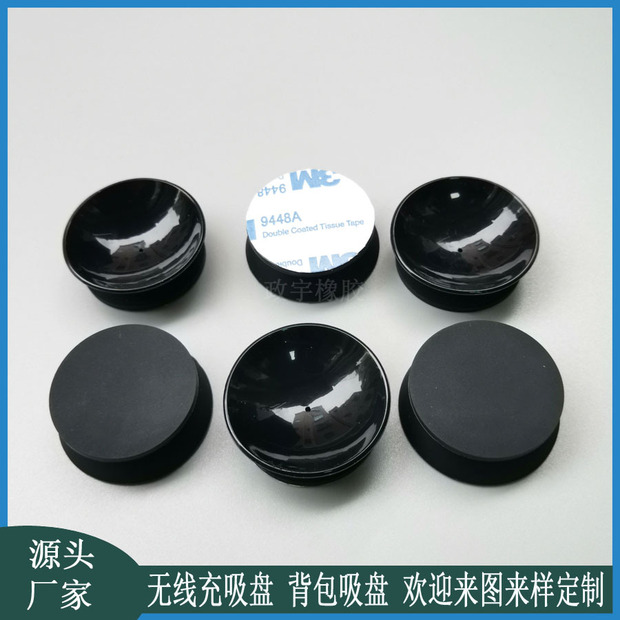 热销手机万能硅胶吸盘 皮套皮包移动电源吸盘 背胶强力真空吸盘