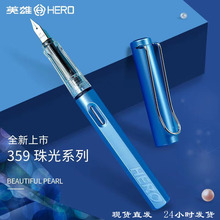 英雄钢笔学生儿童节礼物树脂杆墨囊可替高颜值正姿钢笔书写流畅