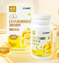 江中-初元-DHA藻油核桃油凝胶糖果（0.7g*60粒）